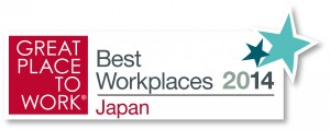 gptw_Japan_BestWorkplaces2014_cmyk