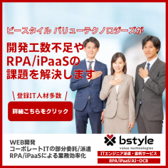 業務可視化、企画、設計、開発、内製化(ITエンジニア採用支援)までトータル支援