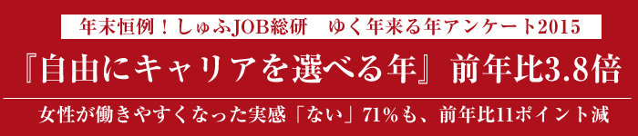 ゆく年くる年2015