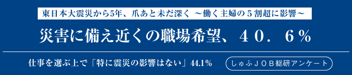 東日本大震災から5年