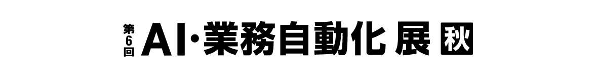 働きがい向上ウェビナー