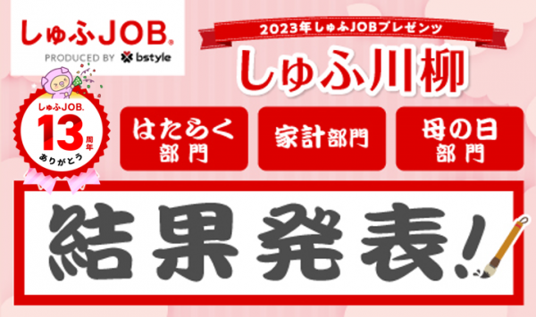 https://www.bstylegroup.co.jp/uploads/bf8e86dba9b8c540a6d39e4d6962eafc-e1710397317805.png